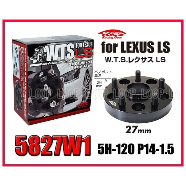 Kics キックス レクサスLS460系 27mm 5H 120 M14-P1.5 ハブ一体式