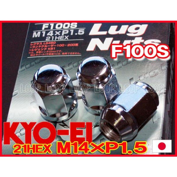 KYO-EI ラグナット 21HEX M14×P1.5 メッキ 袋 F100S 協永産業 : ループ