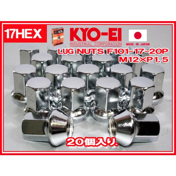 KYO-EI ラグナット マツダ 20個 17HEX M12×P1.5 メッキ 袋 F101-17-20P 協永産業