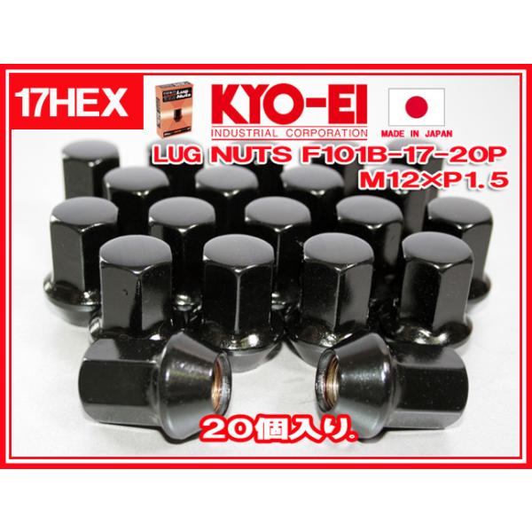 KYO-EI ラグナット マツダ 20個17HEX M12×P1.5 ブラック 袋