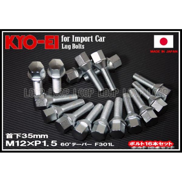 KYO-EI ラグボルト メッキ 16本セット  M12×P1.5 17HEX 全長60mm首下35mm 60°テーパー座 F301-L-16Ｐ 協永産業