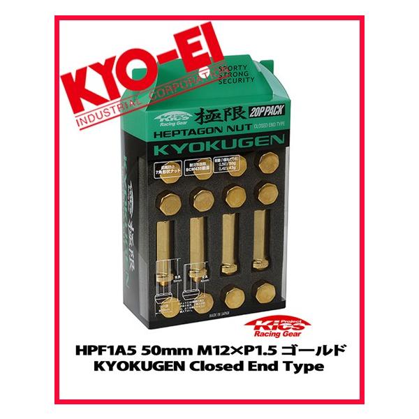kics 極限 ロングナット 50mm ゴールド M12×P1.5 HPF1A5 20個 協 kics 極限 ロングナット 50mm ゴールド M12×P1.5 HPF1A5 20個 協