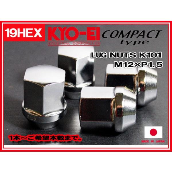 KYO-EI ラグナット コンパクトタイプ 19HEX M12×P1.5 メッキ 袋 K101 協永産業