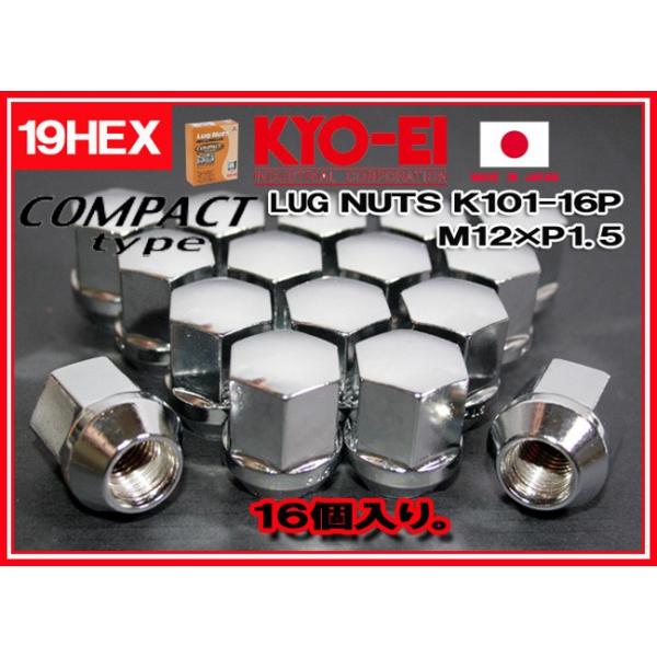 KYO-EI ラグナット コンパクトタイプ 16個 19HEX M12×P1.5 メッキ 袋