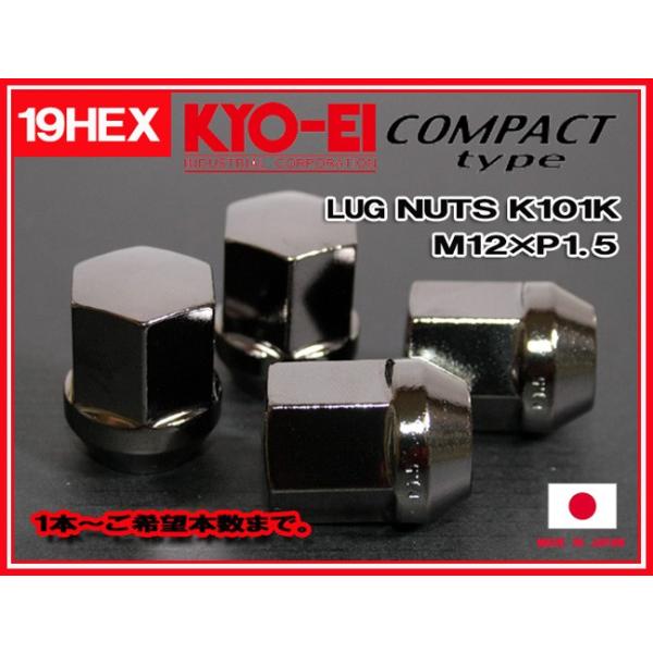 KYO-EI ラグナット コンパクトタイプ 19HEX M12×P1.5 クラシカル 袋 K101K 協永産業