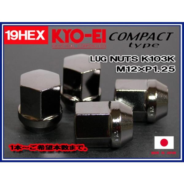 KYO-EI ラグナット コンパクトタイプ 19HEX M12×P1.25 クラシカル 袋 K103K 協永産業