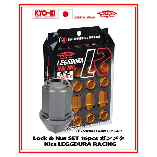 Kics レデューラ レーシング ロック＆ナット 16個 ガンメタ M12×P1.5 KIC16G 協永産業
