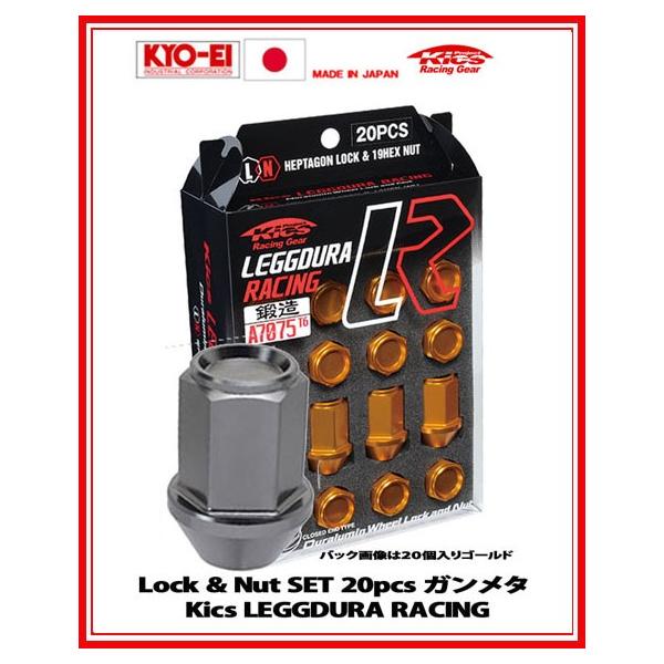 Kics レデューラ レーシング ロック＆ナット 20個 ガンメタ M12×P1.5 KIC1G 協永産業