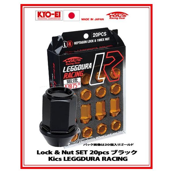 Kics レデューラ レーシング ロック＆ナット 20個 ブラック M12×P1.5 KIC1K 協永産業
