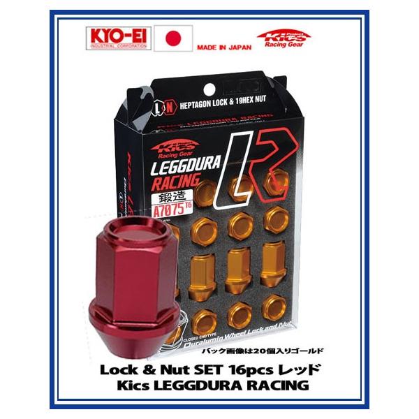 Kics レデューラ レーシング ロック＆ナット 16個 レッド M12×P1.25 KIC36R 協永産業