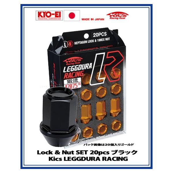 Kics レデューラ レーシング ロック＆ナット 20個 ブラック M12×P1.25