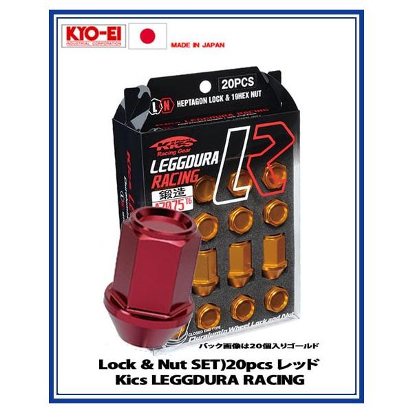 Kics レデューラ レーシング ロック＆ナット 20個 レッド M12×P1.25 KIC3R 協永産業