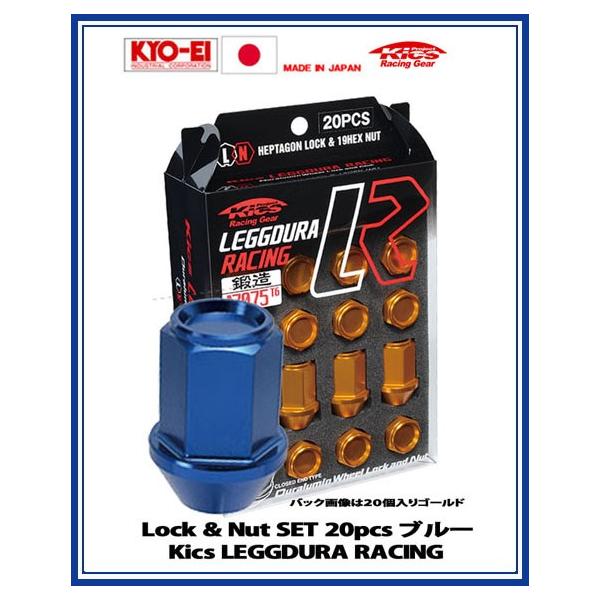 Kics レデューラ レーシング ロック＆ナット 20個 ブルー M12×P1