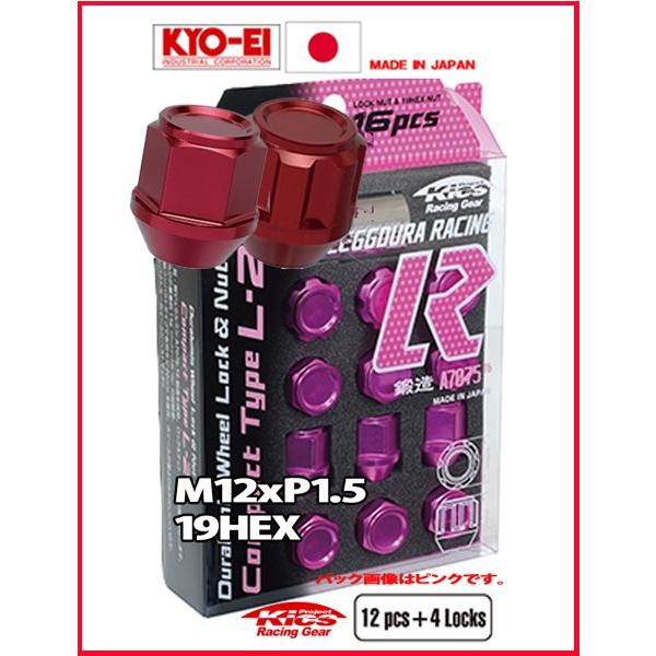 Kics レデューラ レーシング コンパクト ロック＆ナット 16個