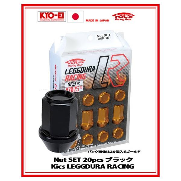 Kics レデューラ レーシング ナット 20個 ブラック M12×P1.5 KIN1K 協