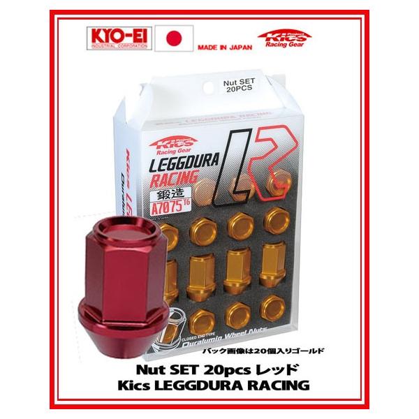 レデューラレーシング ロックナット ナットセット  M12×P1.5 20個 Kics レデューラ レーシング ロック＆ナット 20個 ブルー M12×P1