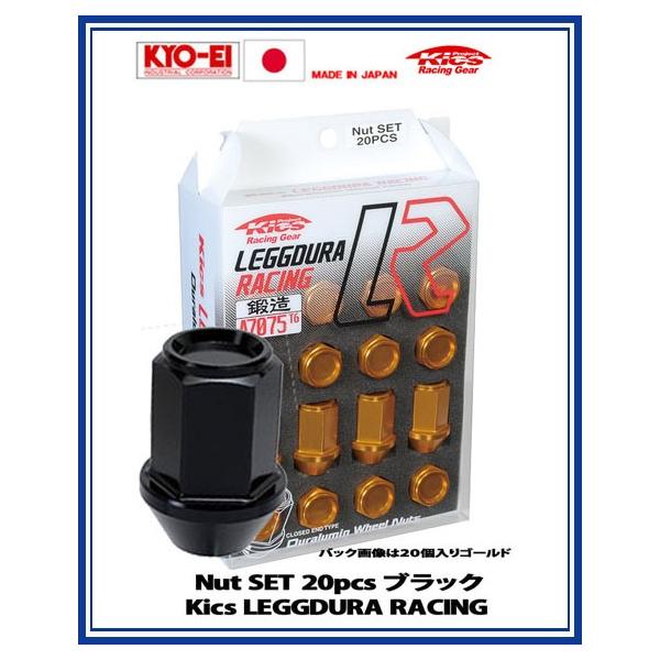 Kics レデューラ レーシング ナット 20個 ブラック M12×P1.25