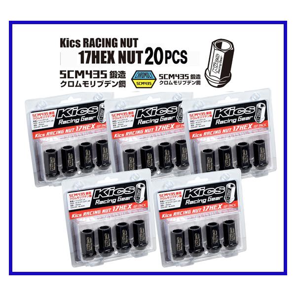 KICS レーシングナット L40 17HEX M12xP1.5 5Pack(20個) 貫通タイプ