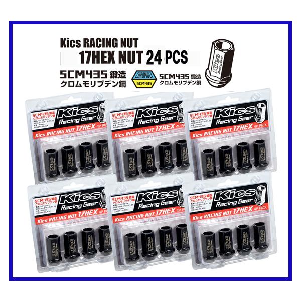 KICS レーシングナット L40 17HEX M12xP1.5 6Pack(24個) 貫通タイプ クロモリ製 KRN1BK