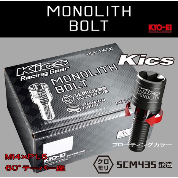 Kics MONOLITH モノリスボルト 28mm M14×P1.5 60°  MNB3028K
