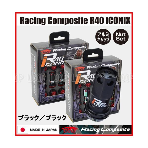 Kics レーシングコンポジット R40 アイコニックス ナット20個 M12×P1