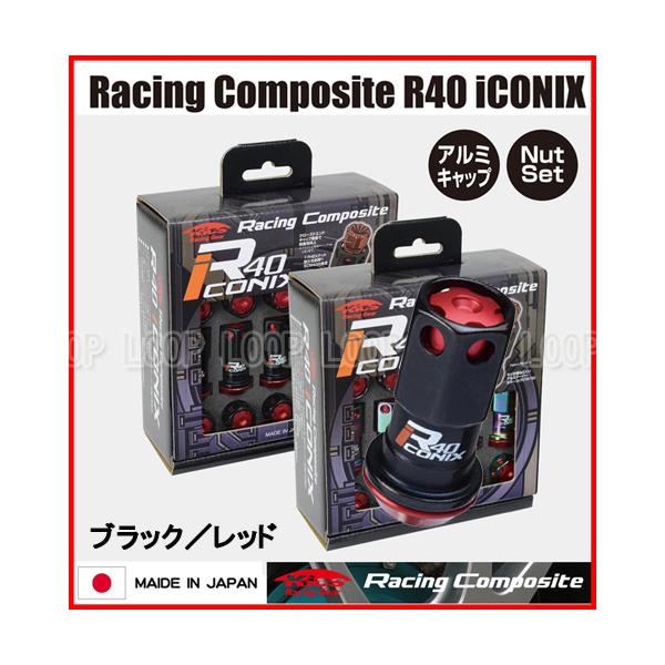 Kics レーシングコンポジット R40 アイコニックス ナット２０個 M12×P1.25 ブラック/レッド RIA-03KR
