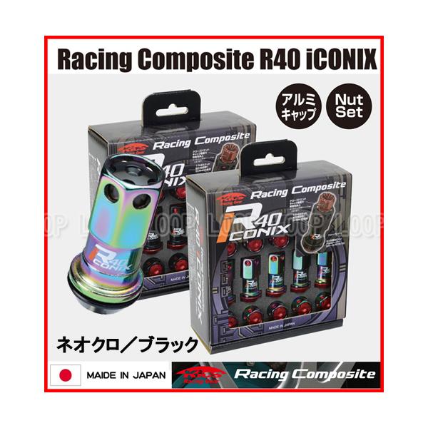 Kics レーシングナット R40 ICONiX　ネオクロ／レッド　M12 P1.5 16P　KYO-EI Kics レーシングコンポジット R40 アイコニックス ナット20個 M12×P1