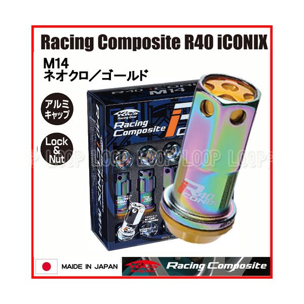 コンポ アイポッドック 楽天市場】[RI-14K8K] KYO-EI レーシングコンポジットR40 アイ