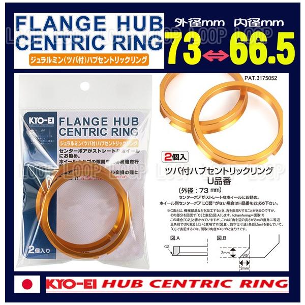 KYO-EI �c�o�t�n�u�����O �����Z�f�X�x���c 5/112 2�� �O�a73mm���a66.5mm U7366.5 ���i�Y�� ���i�摜