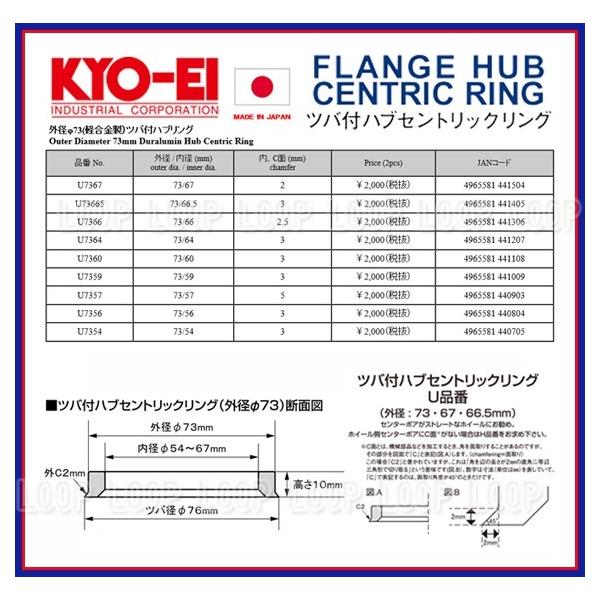KYO-EI �c�o�t�n�u�����O �����Z�f�X�x���c 5/112 2�� �O�a73mm���a66.5mm U7366.5 ���i�Y�� ���i�摜3