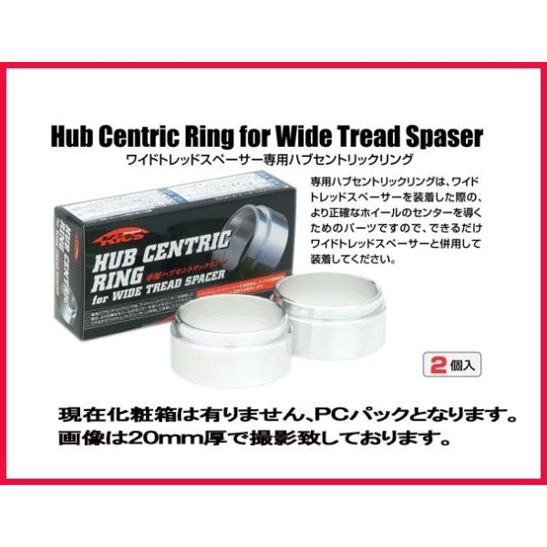Kics キックス ワイドトレッドスペーサー専用 ハブリング  30mm 60φ w3060