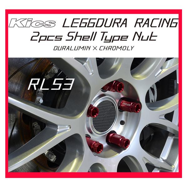 ヨエルページ レデューラレーシング 2ピース シェルタイプ 協永産業 Kics レデューラレーシング 2pcs シェルタイプナット (CL53