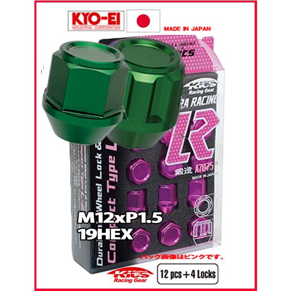 協永 Kics レデューラ 超軽量アルミ鍛造コンパクトナット16個M12×P1.5 ライトグリーン KIL16E