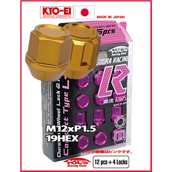 協永 Kics レデューラ 超軽量アルミ鍛造コンパクトナット16個M12×P1.5 イエローゴールド KIL16O
