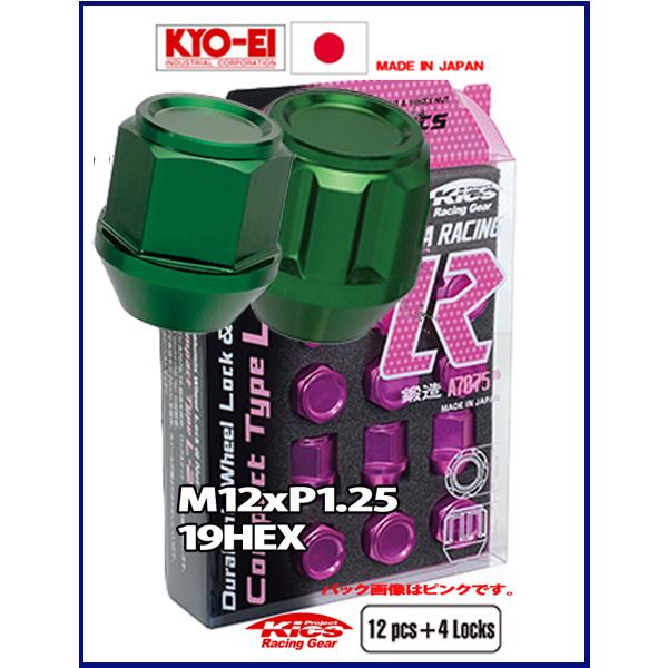 協永 Kics レデューラ 超軽量アルミ鍛造コンパクトナット16個M12×P1.25 ライトグリーン KIL36E