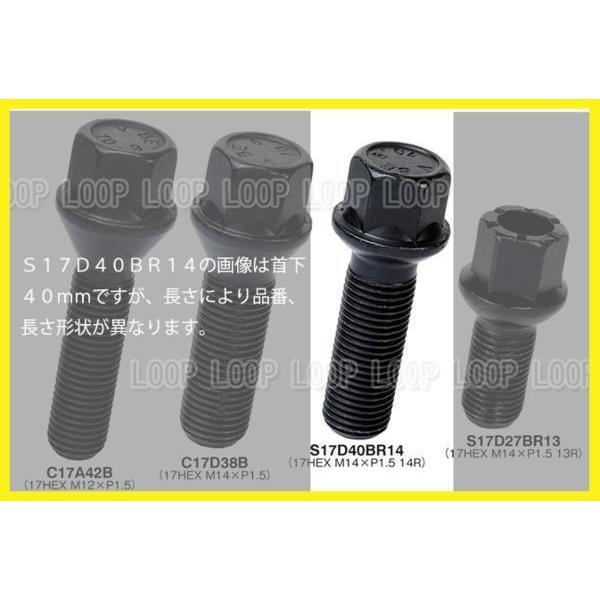 ビメック 14R球面ブラックボルト 17HEX M14xP1.5 首下45mm