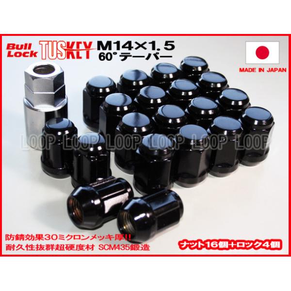 盗難防止【KYO-EI】協永産業 タスキー ロックナットセット1台分☆60