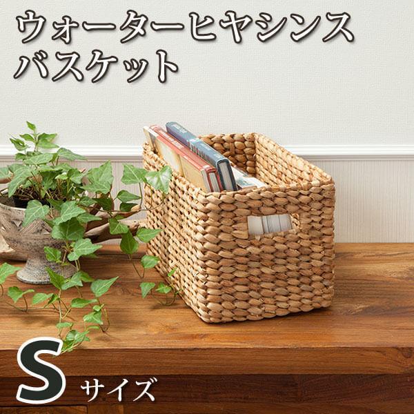 バリ雑貨 アジアン雑貨 収納 籠 かご ボックス 整理 小物 ウオーターヒヤシンスバスケット ナチュラル Buyee Buyee Japanese Proxy Service Buy From Japan Bot Online