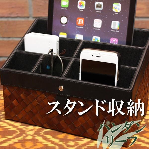 小物入れ アジアン おしゃれ スタンド 間仕切り 書類 リモコン メガネ スマホ ペン バリ ナチュラル かご カゴ バスケット 小物入れ 整理 収納 アジアンインテリア ループ 通販 Yahoo ショッピング