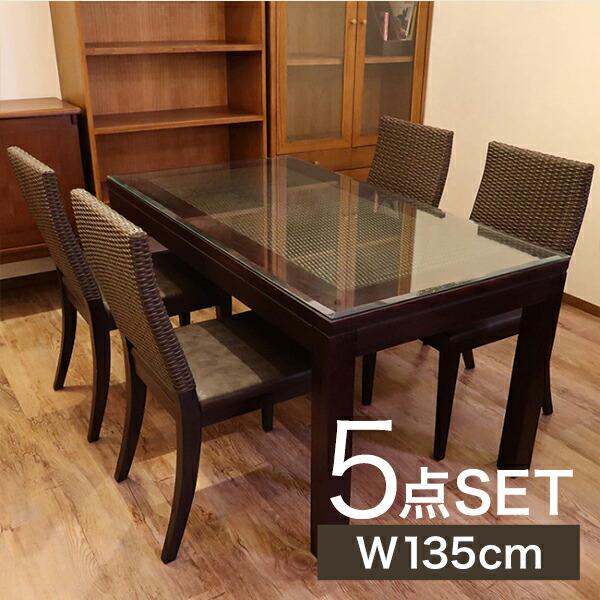 アジアンテイスト ダイニングテーブルセット（バリ家具）