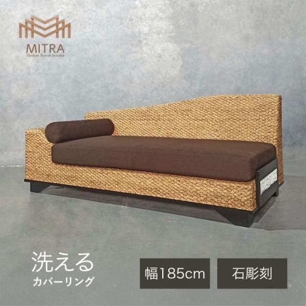 ウォーターヒヤシンス ソファー ソファ ソファベッド ソファーベッド アジアン家具 マホガニー 家具 バリ リゾート ウェービングベルト【LHSF10-R】