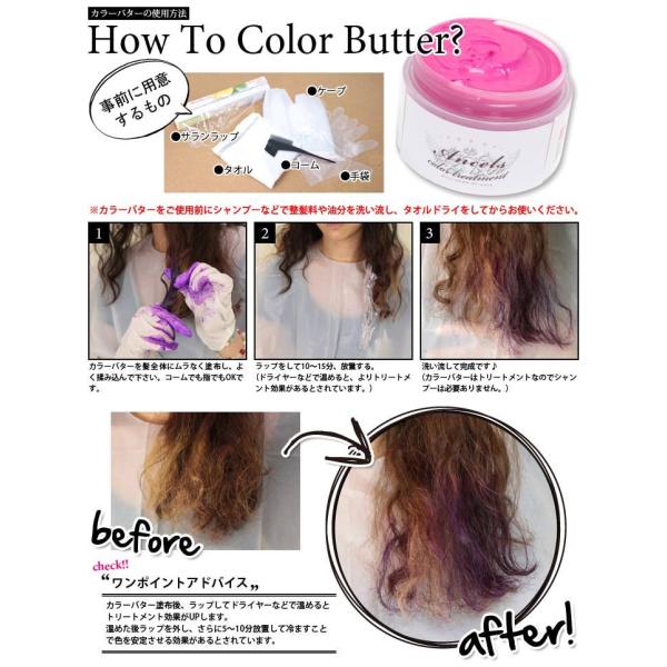 カラーバター Cb ウィッグには使用できません Anciels カラー トリートメント ヘアマニキュア Buyee 日本代购平台 产品购物网站大全 Buyee一站式代购 Bot Online