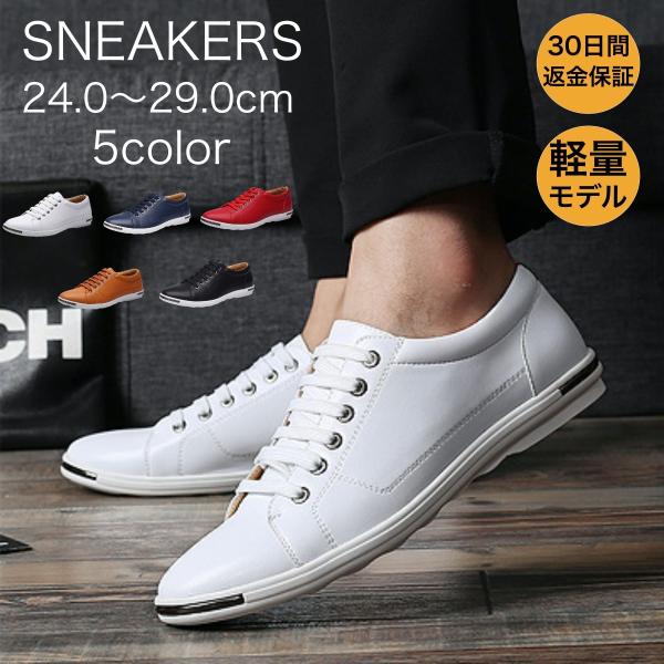 最安挑戦 冬新作 新作 送料無料 メンズ ローカット シューズ 通学 通勤 運動靴 カジュアル シューズ PUレザー 防水  無地 シンプル 軽量 lopis_sho1