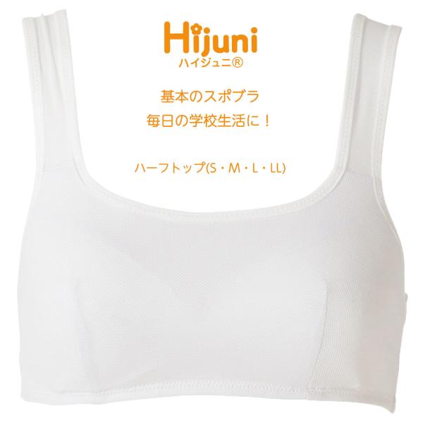 Hijuni シンプルデザイン　メッシュスポーツブラ アツギ ハイジュニ 93195AS D1PK