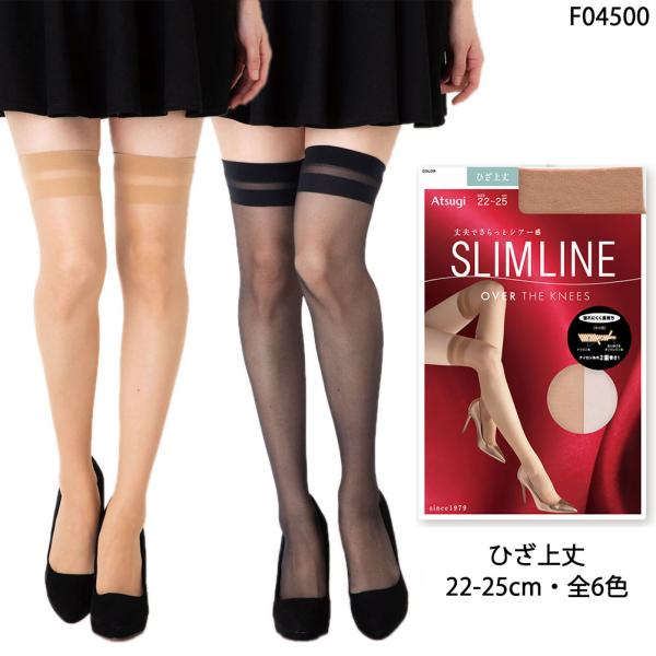 SLIM LINE ひざ上丈 ガーターストッキング 22-25cm 全6色 レディース アツギ スリムライン F04500 D1PK