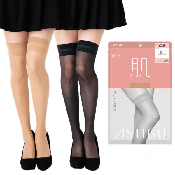 ASTIGU()Rȑf Ђ XgbLO (S5F)(22-25cm) K[^[ j[nC^Cc fB[X AXeB[O AcM