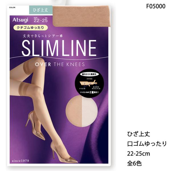 SLIM LINE 口ゴムゆったり ひざ上丈 ガーターストッキング 22-25cm レディース アツギ スリムライン f05000 D1PK
