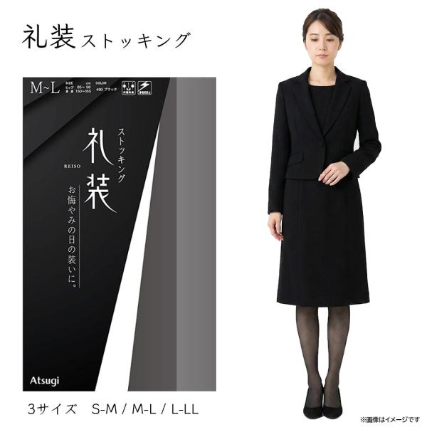 礼装 パンティストッキング ブラック 黒 S-M M-L L-LL 抗菌防臭 パンスト レディース アツギ FP3501 D1PK