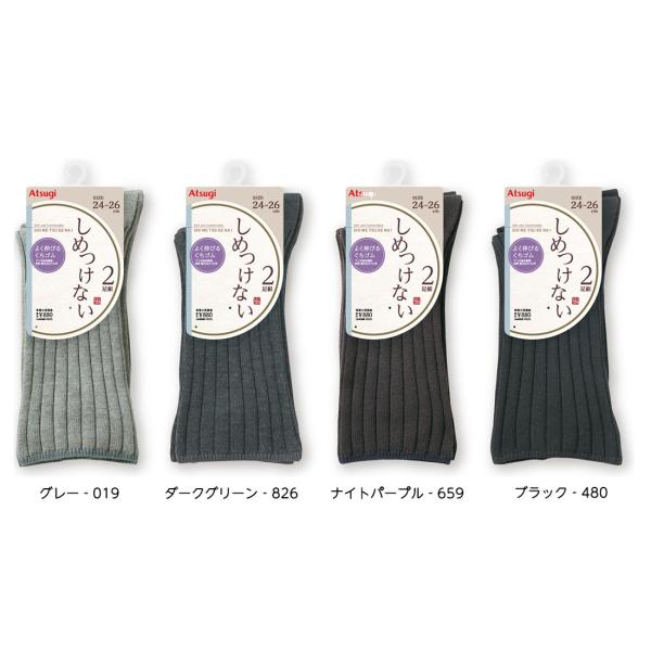 (2足組・メンズ)しめつけない ソックス リブ (24-26cm) 口ゴムゆったり 靴下 紳士用 アツギ D1PK
