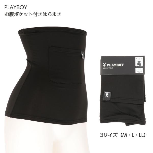 PLAYBOY ポケット付き腹巻 黒 M L LL レディース レナウンインクス製 プレイボーイ はらまき D1PK